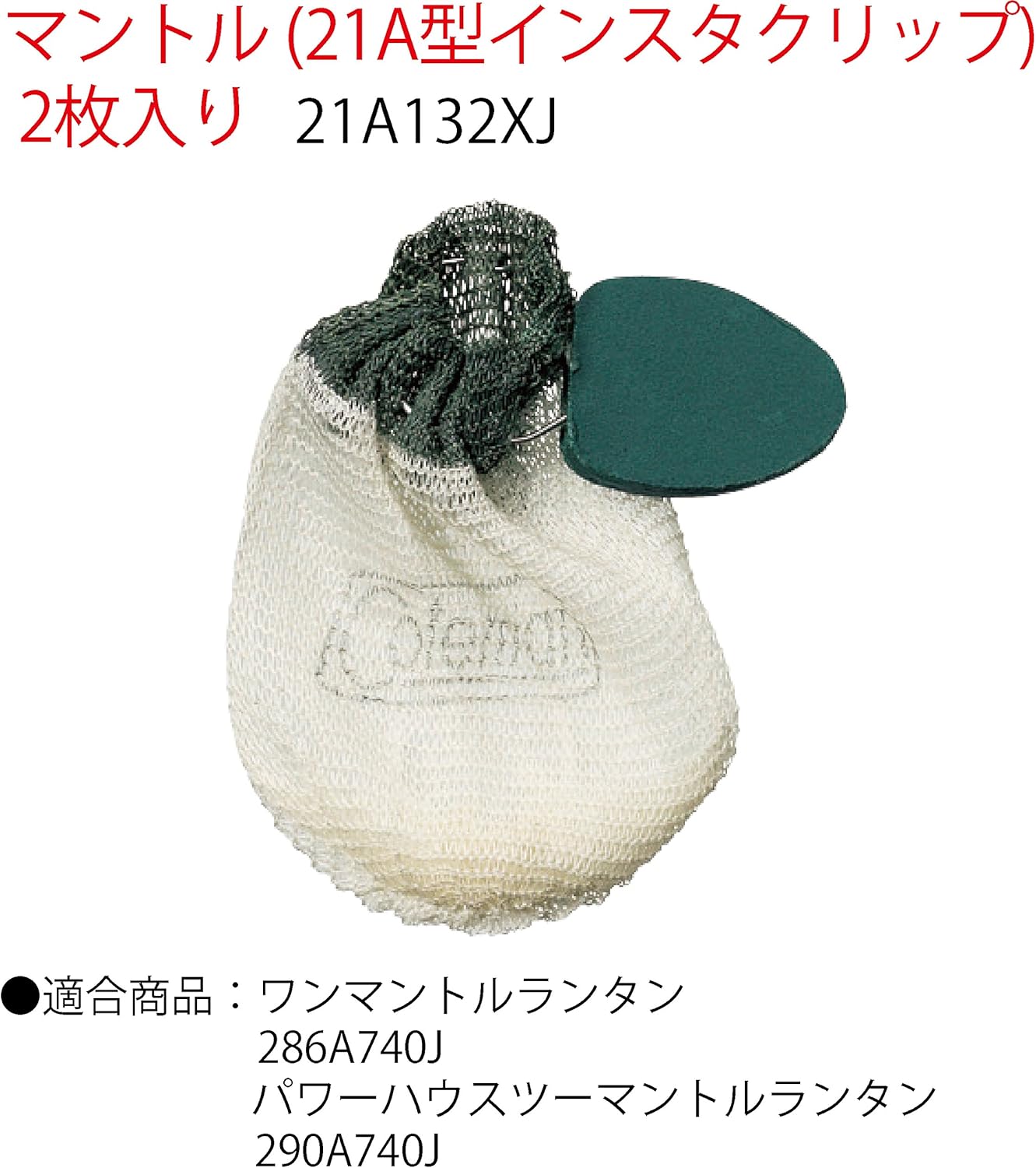 Coleman Glass Globe for Fueled Lanterns, Large Replacement Lantern Globe